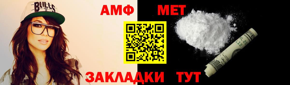 Амфетамин  АМФЕТАМИН Розовый  Вход с VPN  Нарткала 