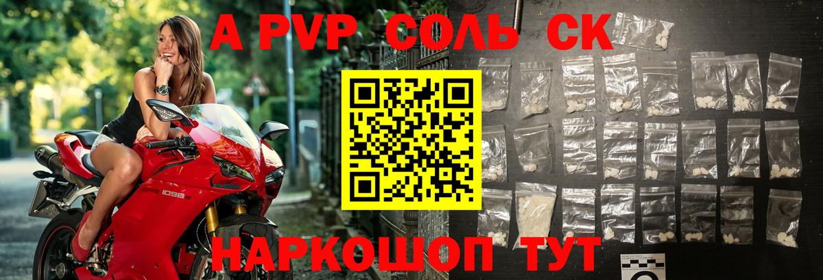 Alfa_PVP мука Нарткала