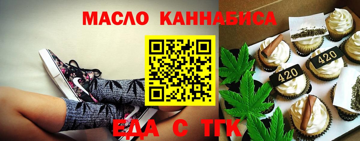 Cannafood конопля  Вход с VPN  Нарткала 