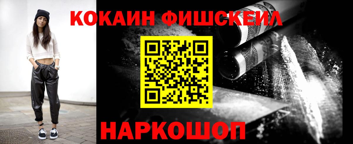 Нарткала  КОКАИН Колумбийский  Вход с VPN 