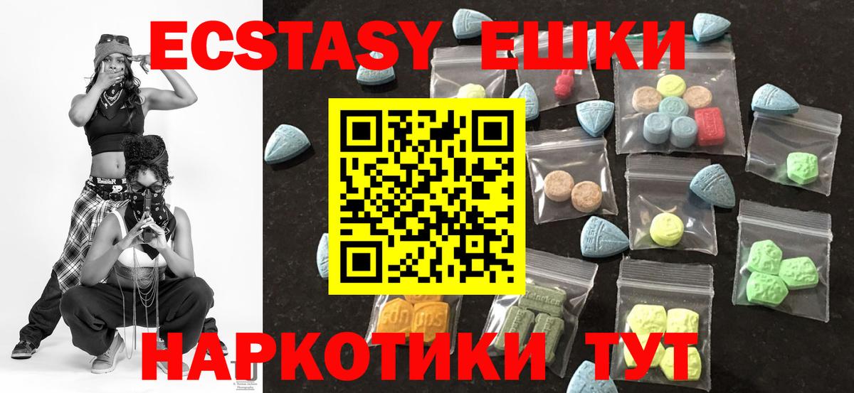 магазин    Экстази 300 mg  Ecstasy  Вход с VPN  Нарткала  Ecstasy 250 мг 