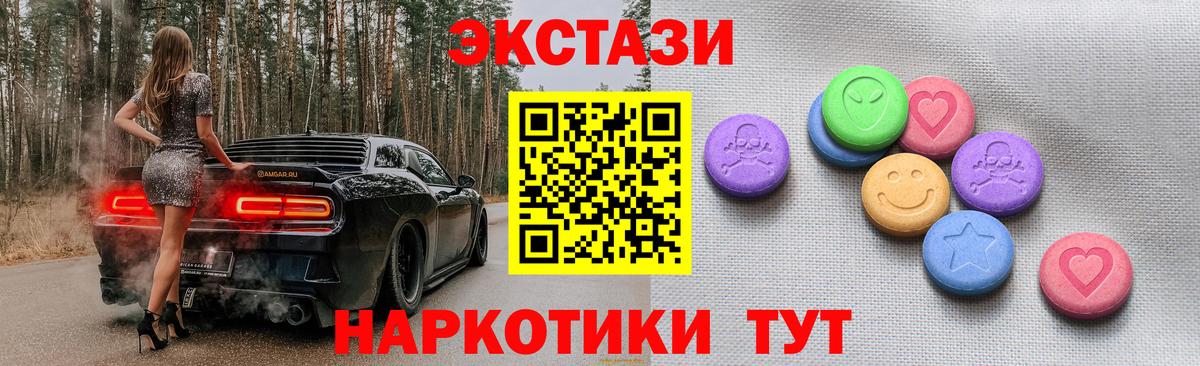 Экстази ешки Нарткала