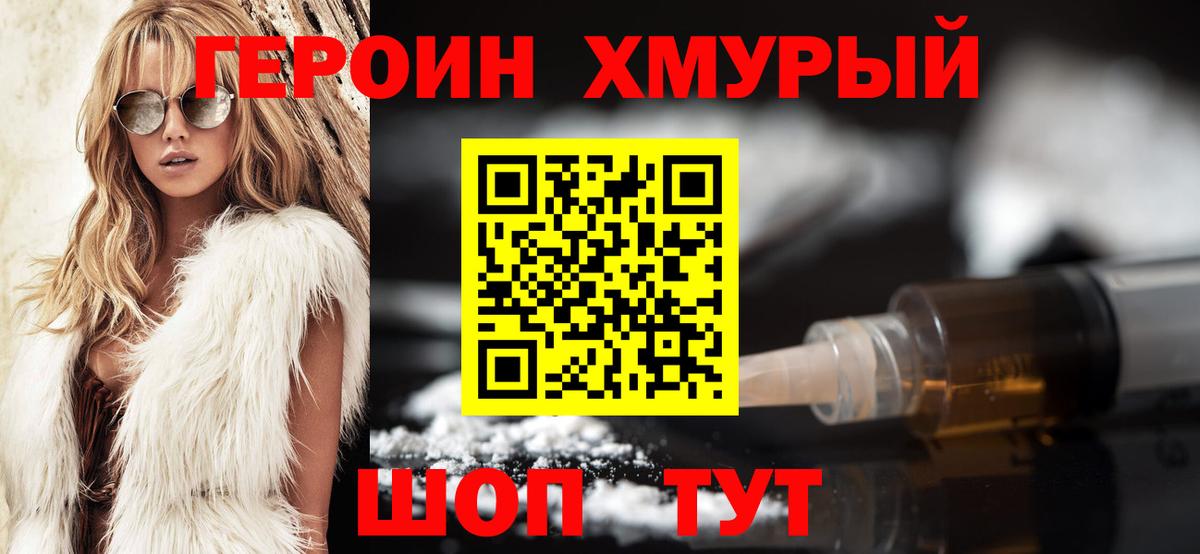Героин гречка  Вход с VPN  Нарткала 