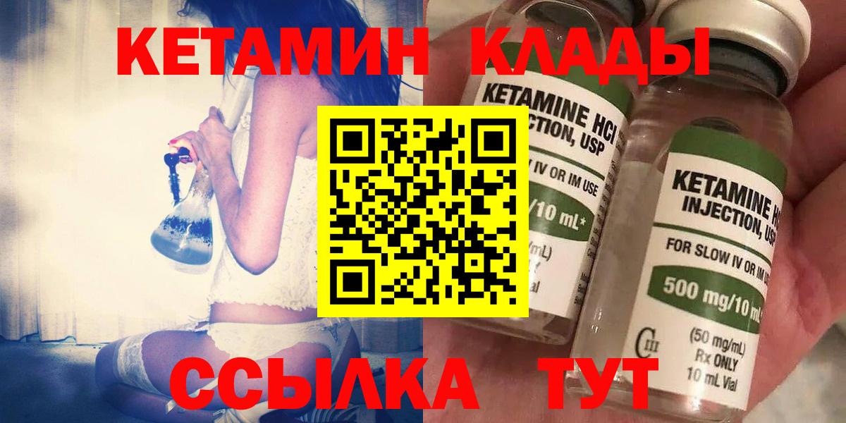 мега ТОР  КЕТАМИН ketamine  Вход с VPN  Нарткала 