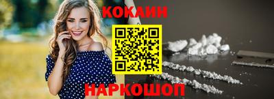 кокаин премиум Гусиноозёрск