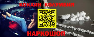 кокаин премиум Гусиноозёрск