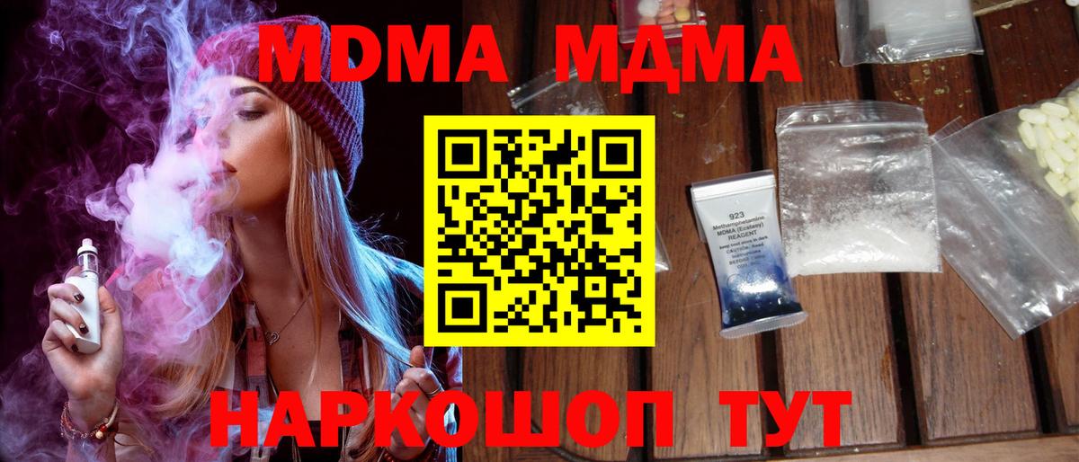 МДМА VHQ  MDMA Molly  Нарткала  MDMA  Вход с VPN 