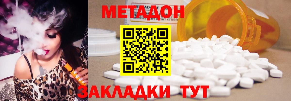 Метадон белоснежный  Вход с VPN  Нарткала 