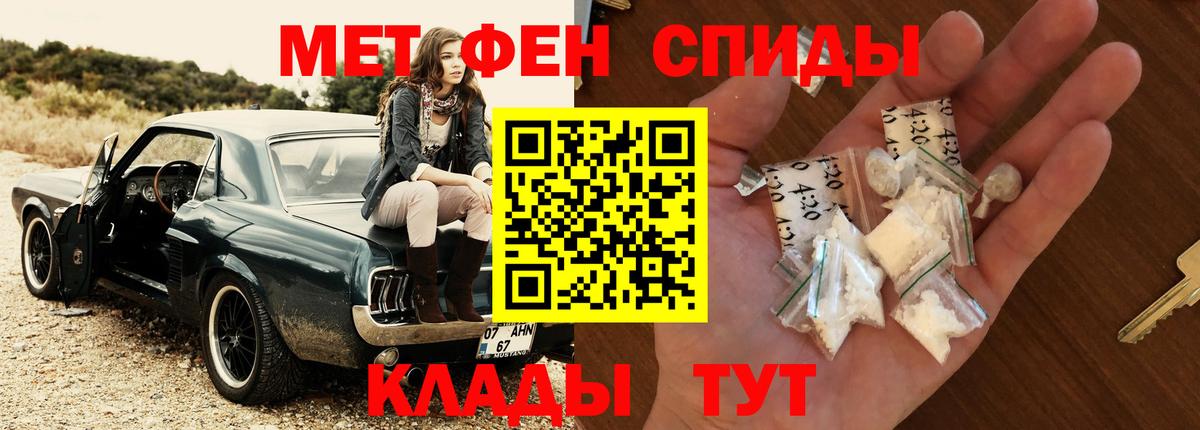 Метамфетамин кристалл Нарткала