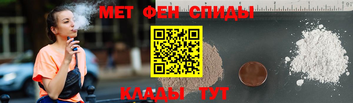 Метамфетамин Декстрометамфетамин 99.9%  Метамфетамин Декстрометамфетамин 99.9%  Вход с VPN  Первитин  Нарткала 